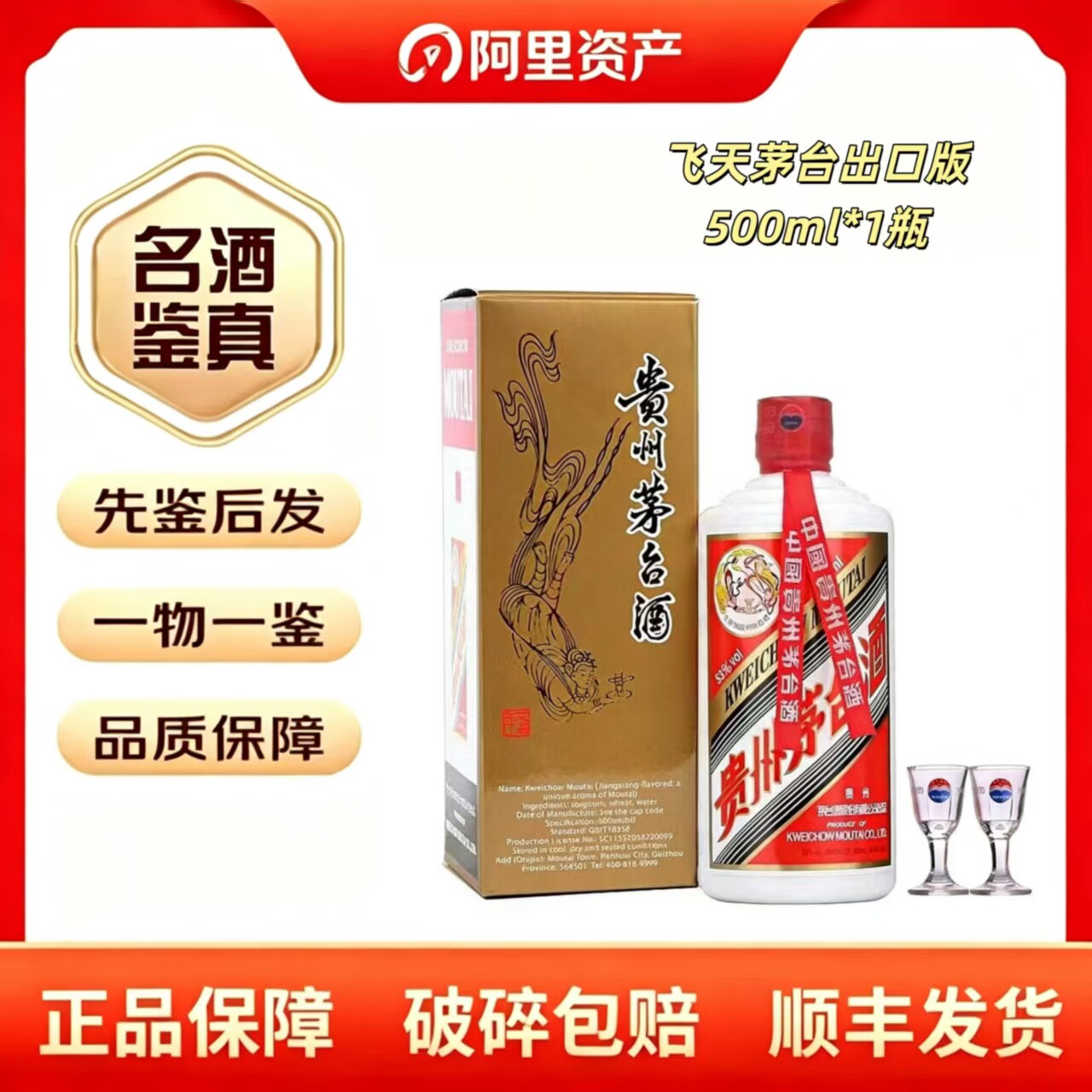 贵州茅台原浆酒52度-贵州茅台原浆酒52度促销价格、贵州茅台原浆酒52度