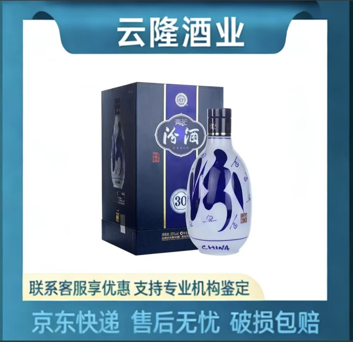 汾酒青花30年53度-汾酒青花30年53度促销价格、汾酒青花30年53度品牌- 淘宝