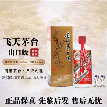 2015年飞天茅台500ml-2015年飞天茅台500ml促销价格、2015年飞天茅台