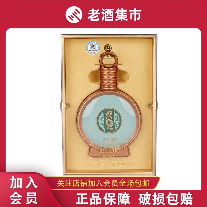 中国酒　白酒　君品習酒 君品习酒整箱装500ml-君品习酒整箱装500ml促销价格、君品习酒整箱装