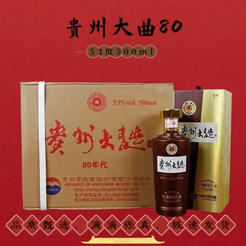 双沟大曲 1980年代 貴州茅台酒 五粮液 白酒 中国名酒 中国酒 双沟大曲 1980年代 貴州茅台酒 五粮液 白酒 中国名酒 中国酒