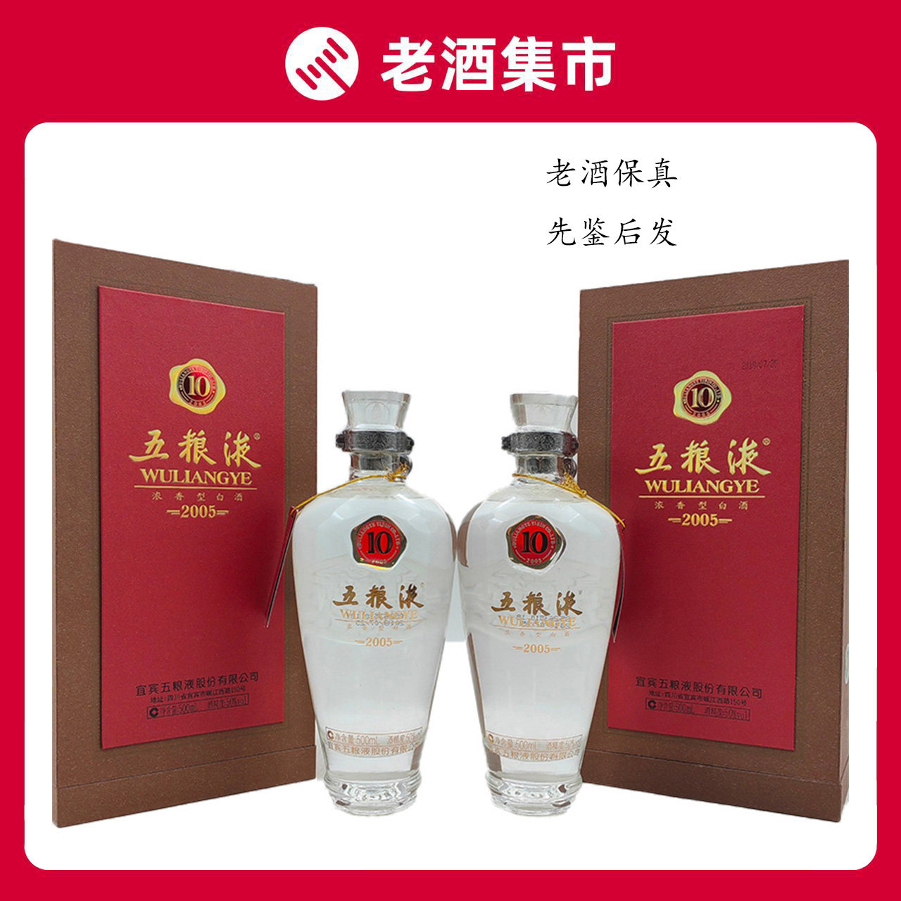 10五粮液-10五粮液促销价格、10五粮液品牌- 淘宝