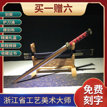 Flame Han sword Zhejiang Province of China Maestro Ji Satoshi unopened with a real sword long sword ancient wind C1