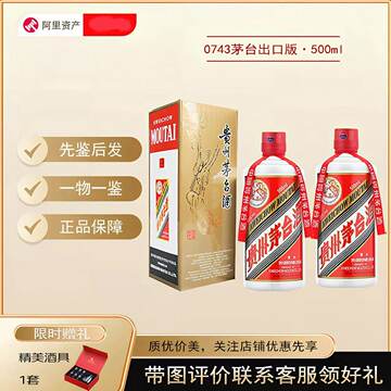 23年飞天茅台53度-23年飞天茅台53度促销价格、23年飞天茅台53度品牌- 淘宝