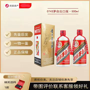 23年飞天茅台53度-23年飞天茅台53度促销价格、23年飞天茅台53度品牌- 淘宝