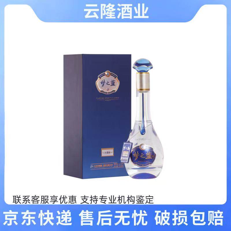 梦之蓝水晶版500ml-梦之蓝水晶版500ml促销价格、梦之蓝水晶版500ml品牌