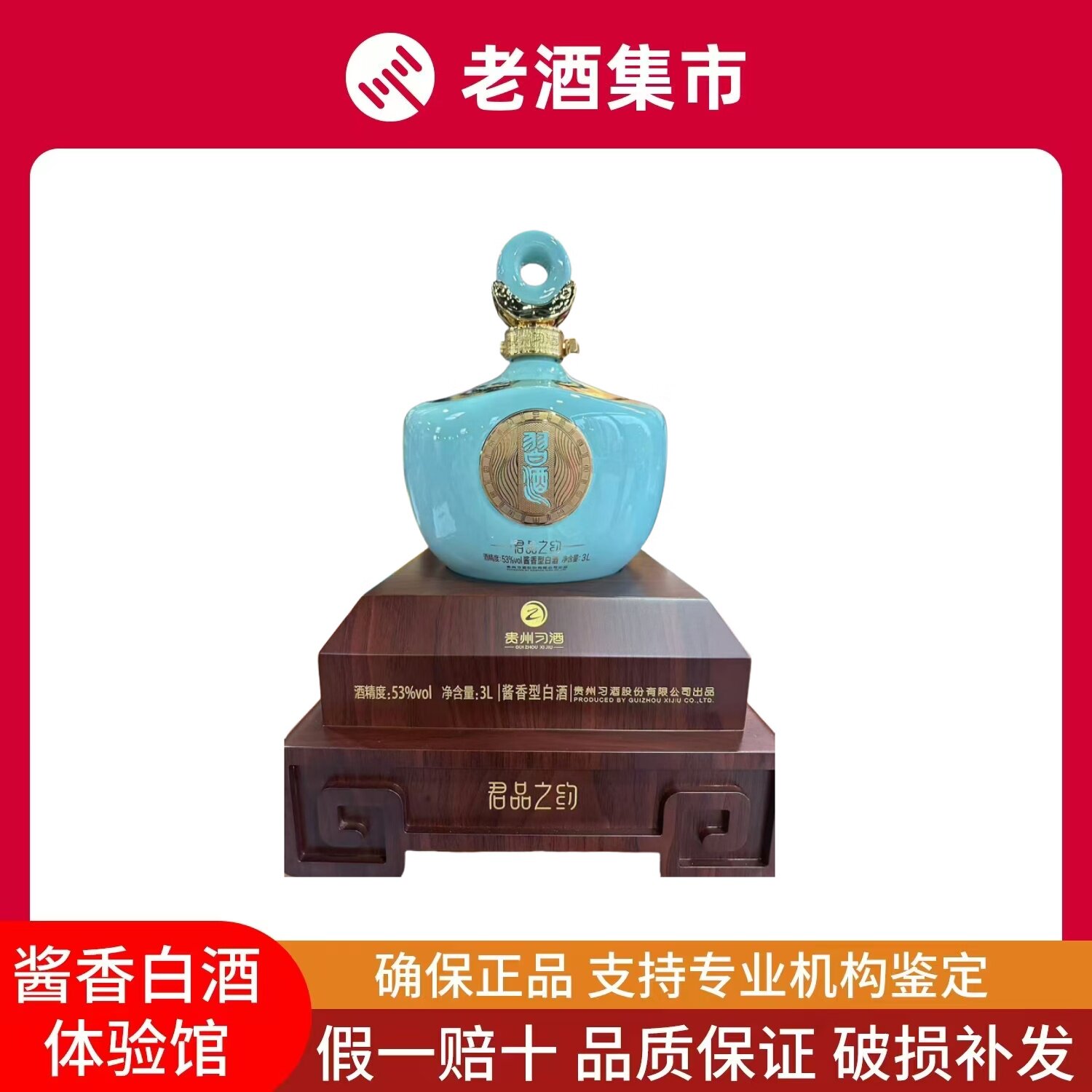 习酒君品330ml-习酒君品330ml促销价格、习酒君品330ml品牌- 淘宝