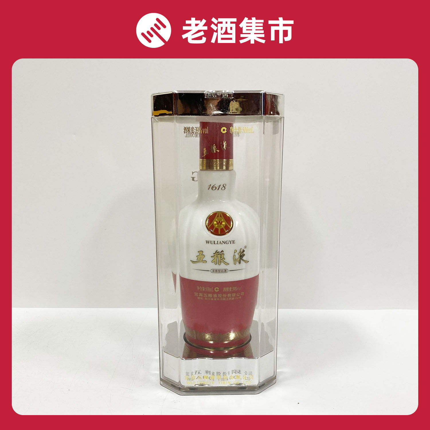 1618五粮液52度-1618五粮液52度促销价格、1618五粮液52度品牌- 淘宝