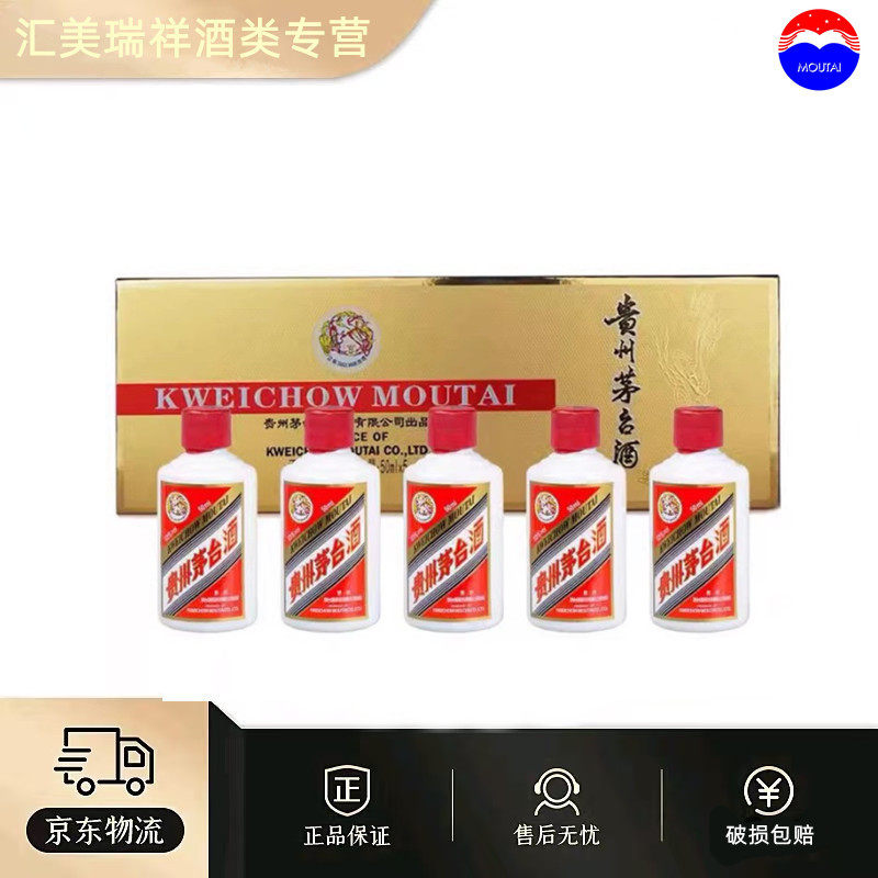 貴州茅台鎮 人民公社茅台酒2本 茅台集团茅源酒