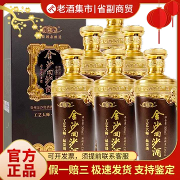 貴州省大師酒 500mL 53% 貴州茅台酒（キシュウマオタイシュ）アルコール53％ 500ml[在庫