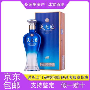 天之藍、海之藍、夢之藍　白酒　中国酒 3本天之蓝（中国酒）42%480ml 新品未開栓】天之藍(てん