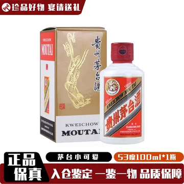 茅台38-茅台38促销价格、茅台38品牌- 淘宝
