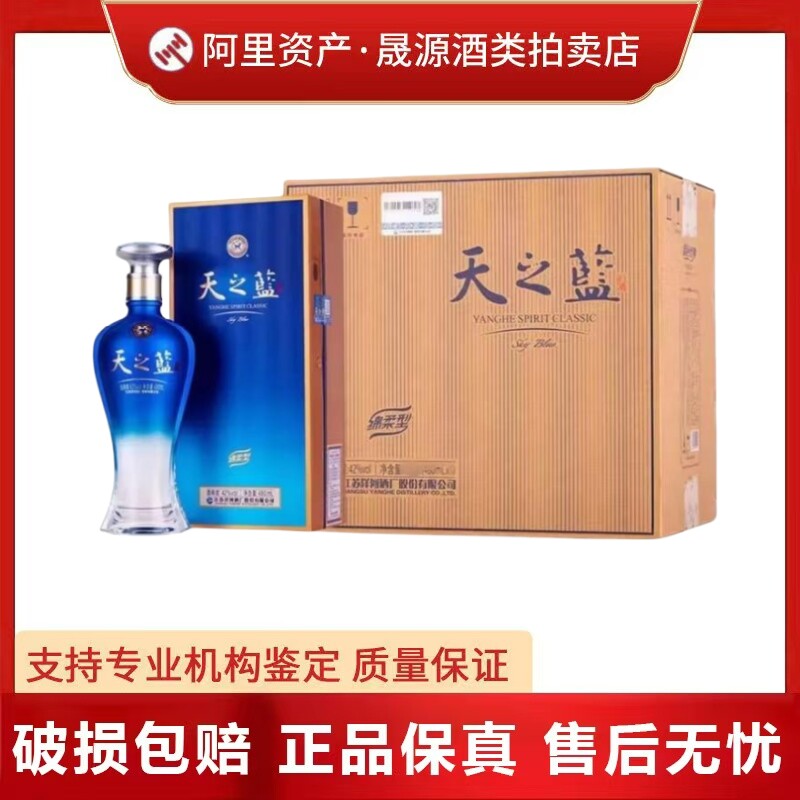 天之蓝46度480ml-天之蓝46度480ml促销价格、天之蓝46度480ml品牌- 淘宝