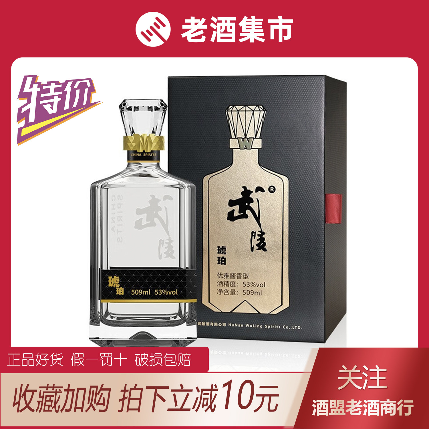 武陵酒官方旗舰店-武陵酒官方旗舰店促销价格、武陵酒官方旗舰店品牌- 淘宝