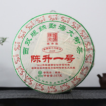 (Shot 1 cake) in 2019 Chen Sheng No. 1 357g cake Yunnan Puer tea dry warehouse