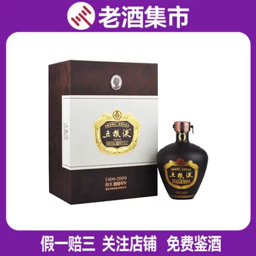 五粮液老酒56度-五粮液老酒56度促销价格、五粮液老酒56度品牌- 淘宝