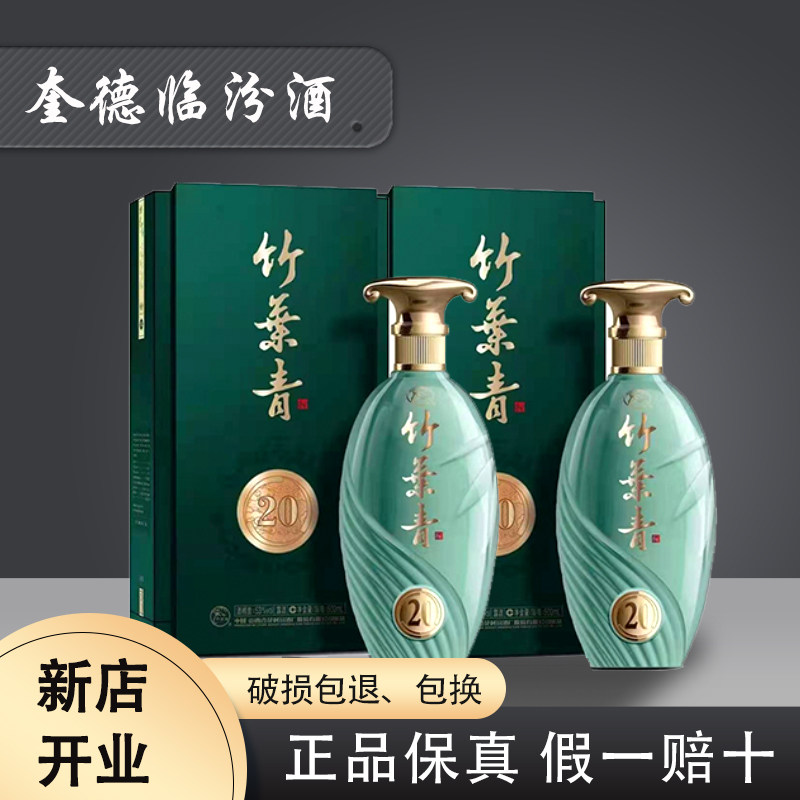 中国白酒 杏花村 青花汾酒 30年陳醸（清香型白酒）500ml 48度
