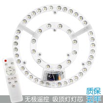 LED ceiling lamp wick light source transformation light board replacement energy-saving lamp tube Round ring household lamp plate bulb