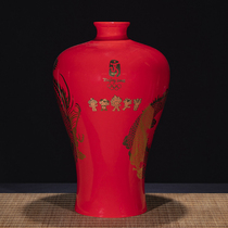(Hundred Years Olympics) Big Type Series 2008 Beijing Olympics Exclusive Gift Porcelain China Red Dragon Bottle