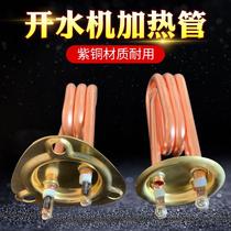 Step-type water heater heating tube Water heater electric heating tube Automatic electric heating tube Water heater heating tube 220V2KW