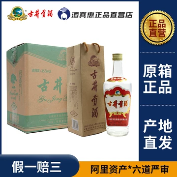 古井1979纪念酒-古井1979纪念酒促销价格、古井1979纪念酒品牌- 淘宝