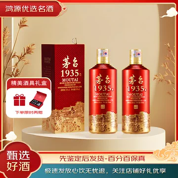 贵州茅台1935-贵州茅台1935促销价格、贵州茅台1935品牌- 淘宝