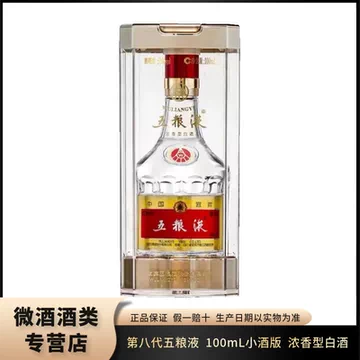 五粮液52度100ml-五粮液52度100ml促销价格、五粮液52度100ml品牌- 淘宝