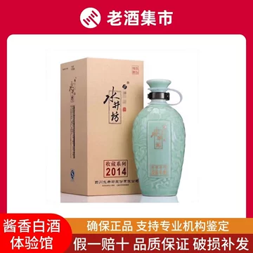 水井坊白酒52度-水井坊白酒52度促销价格、水井坊白酒52度品牌- 淘宝