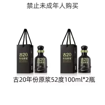 古20-古20促销价格、古20品牌- 淘宝