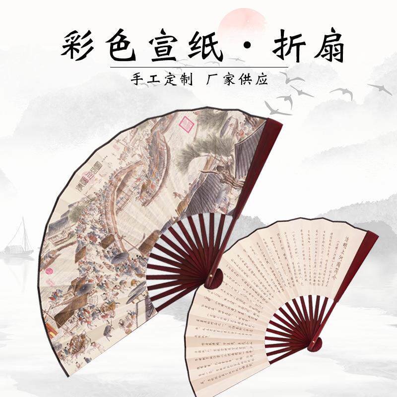 清明上河图扇子-清明上河图扇子促销价格、清明上河图扇子品牌- 淘宝