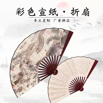 清明上河图的扇子-清明上河图的扇子促销价格、清明上河图的扇子品牌- 淘宝