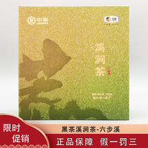 (Guarantee A)338 Zhongcha Anhu Xijian Tea-Liubuxi Black Mao Tea 398g box