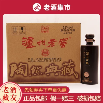 瀘州老窖 大封典藏 沈香型白酒 52度 100ml 12本セット 瀘州