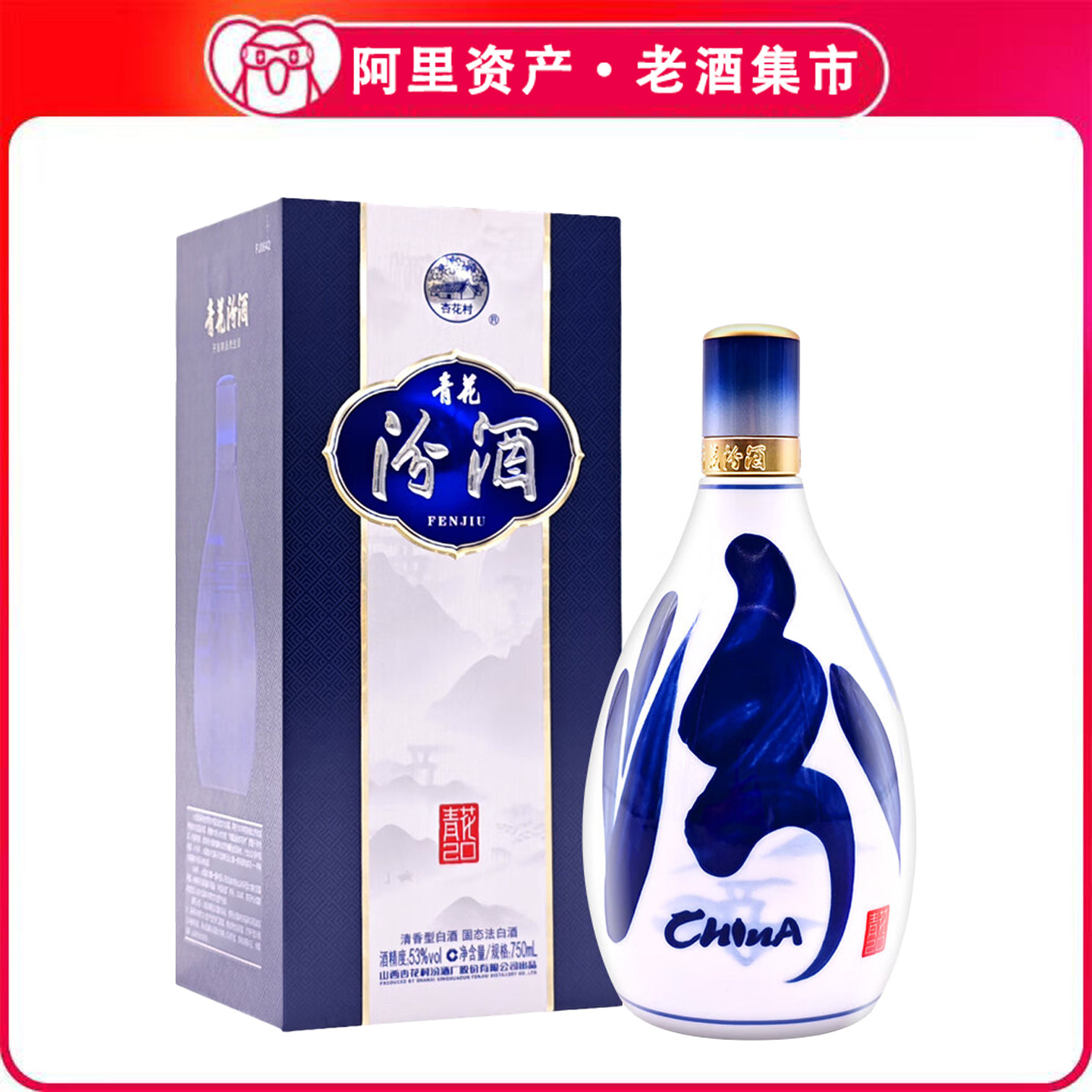 青花汾酒20年乔迁套装-青花汾酒20年乔迁套装促销价格、青花汾酒20年