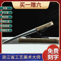 (Mo Dry Sword) 12-inch brass sheath Tangsword-Grass Province master Ji Satoshi unopened C4