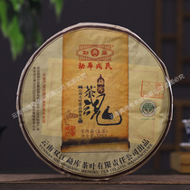 Instant shot (2 pieces)Mengku Rongs 2012 Mengku Tea Soul Puer raw tea 500 grams of tablets