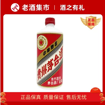 1983茅台酒-1983茅台酒促销价格、1983茅台酒品牌- 淘宝