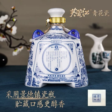 青花瓷酒 500ml 53%