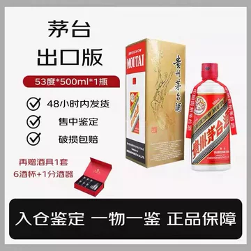 茅台53度500ml-茅台53度500ml促销价格、茅台53度500ml品牌- 淘宝