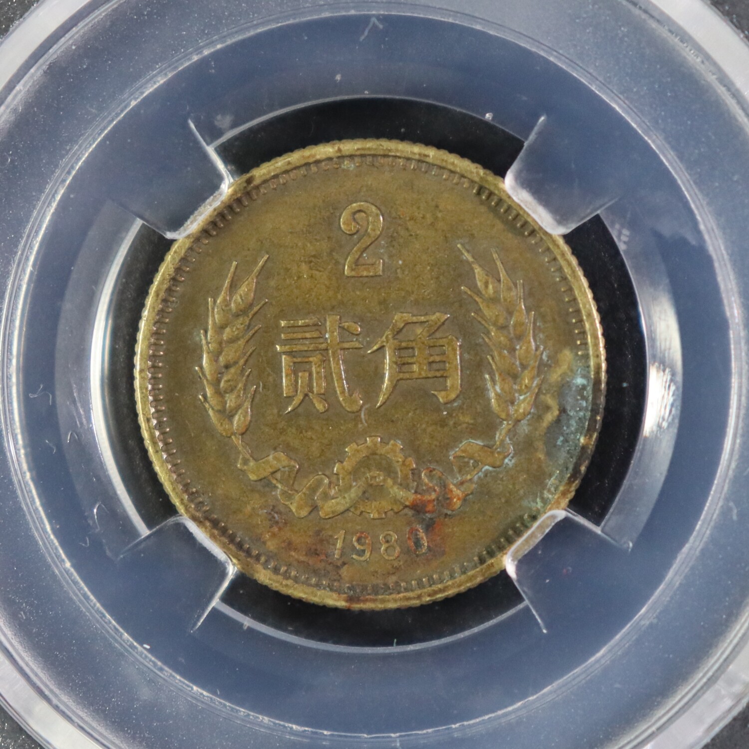 长城币2角-长城币2角促销价格、长城币2角品牌- 淘宝