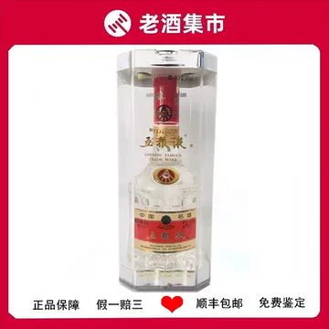 2003年五粮液52度-2003年五粮液52度促销价格、2003年五粮液52度品牌- 淘宝