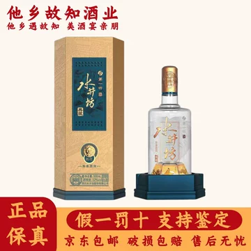 中国酒　第一坊　水井坊　典藏　500ml 52% 水井坊 第一坊 500ml 52% Shui Jing Fang 【I1】 古酒 未開栓