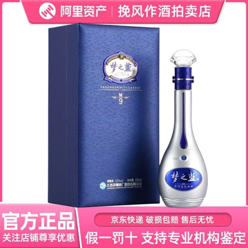 梦之蓝m9 45度-梦之蓝m9 45度促销价格、梦之蓝m9 45度品牌- 淘宝