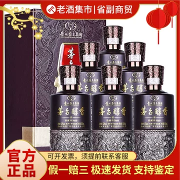 贵州茅台镇52度浓香型白酒-贵州茅台镇52度浓香型白酒促销价格、贵州