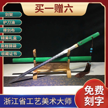 (Mo Qianjian) The fish Pitang Sword Province works beauty master Ji Satoshi unopened with a real sword and sword ancient wind