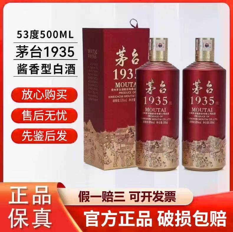 贵州茅台原浆酒52度-贵州茅台原浆酒52度促销价格、贵州茅台原浆酒52度