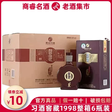 GuiZhou XiJiu 贵州习酒750ml $184 中国白酒批发价FREE DELIVERY