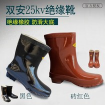 Insulated shoes Electrical shoes 25kv high voltage insulated boots 10kv insulated shoes insulated shoes Insulated Rain shoes