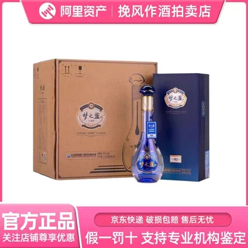 夢之藍 水晶版 500ml 52% Dream Blue Crystal 白酒 洋河藍色經典