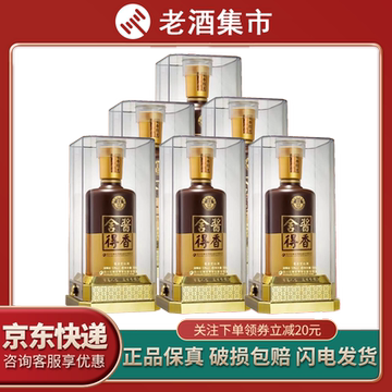 限定セールをすべて 白酒酱香型舍得-白酒酱香型舍得促销价格、白酒酱香型舍得品牌- 淘宝 その他